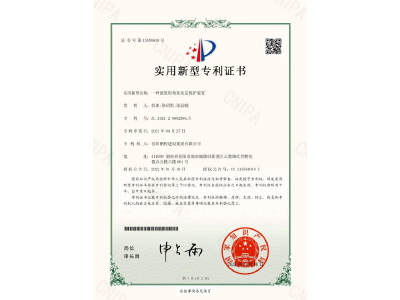 一種建筑陽角抹灰層保護(hù)裝置-實用新型專利證書（彭曲、徐紹凱、張晶幗）