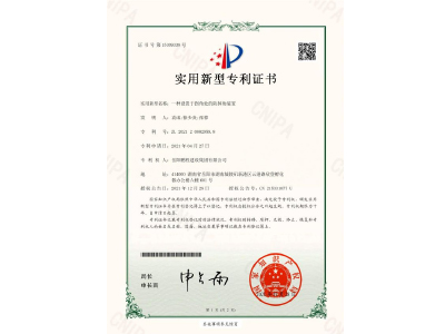 一種設(shè)置于拐角處的防掉角裝置-實(shí)用新型專利證書(shū)（袁成、徐少炎、張蓉）