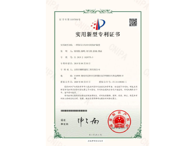 一種塔吊小車牽引輪保護(hù)裝置-實(shí)用新型專利證書(shū)（徐紹凱、徐峰、劉天貴、彭曲、黃晶）