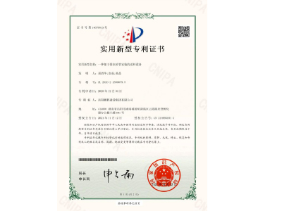 一種便于排水砼管安裝的送料設(shè)備-實(shí)用新型專利證書(易清華、袁成、黃晶)